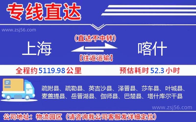 上海到喀什物流公司