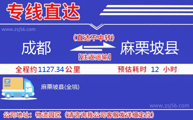 成都到麻栗坡縣物流公司